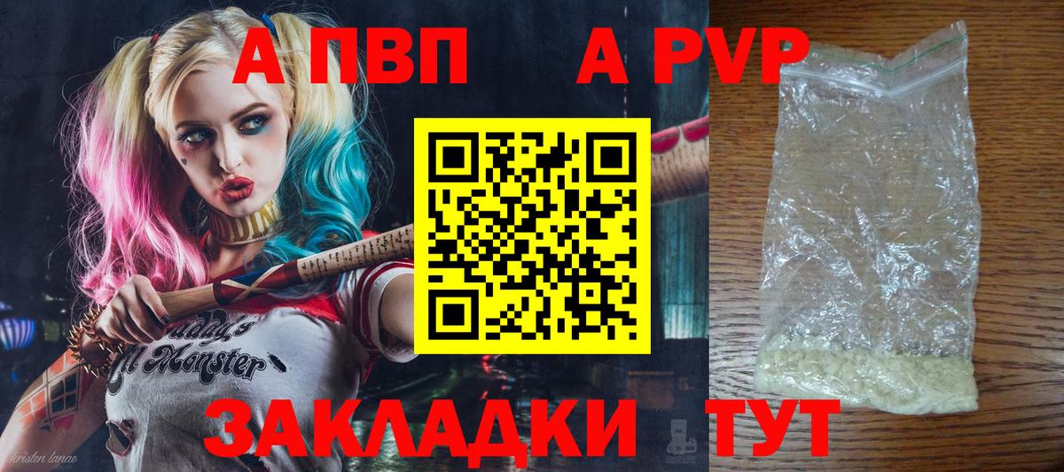 Alpha PVP Crystall Малгобек