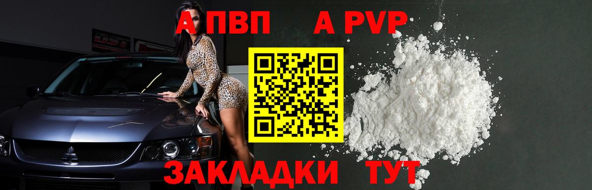 A PVP крисы CK  Вход с VPN  Малгобек  Alfa_PVP кристаллы  Alpha-PVP СК КРИС 