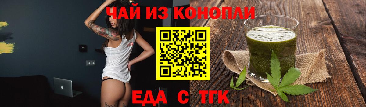 Малгобек  Печенье с ТГК конопля  Вход с VPN 