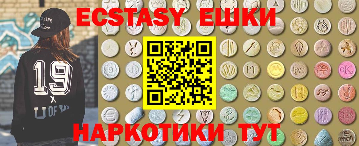 Экстази XTC  Ecstasy 300 mg  ЭКСТАЗИ  Малгобек  Вход с VPN 