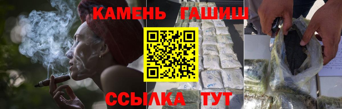 Малгобек  Гашиш  Вход с VPN  Гашиш 40% ТГК 