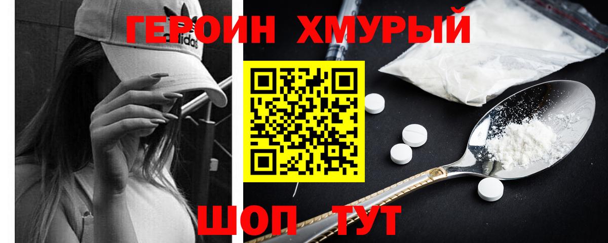 Малгобек  Героин белый  Вход с VPN 