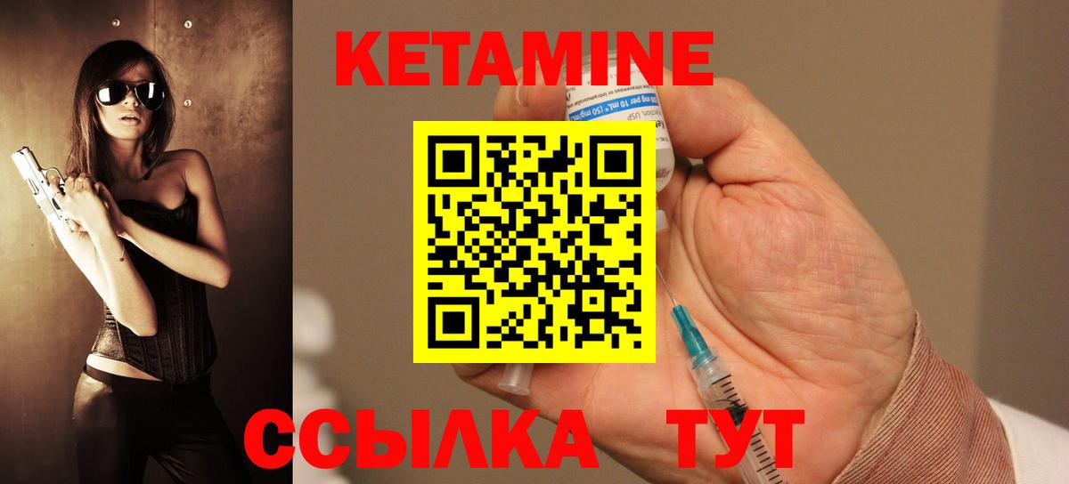 ОМГ ОМГ как войти  площадка наркотические препараты  Малгобек  Кетамин ketamine  Вход с VPN 