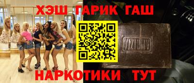 синтетический гашиш Чебоксары