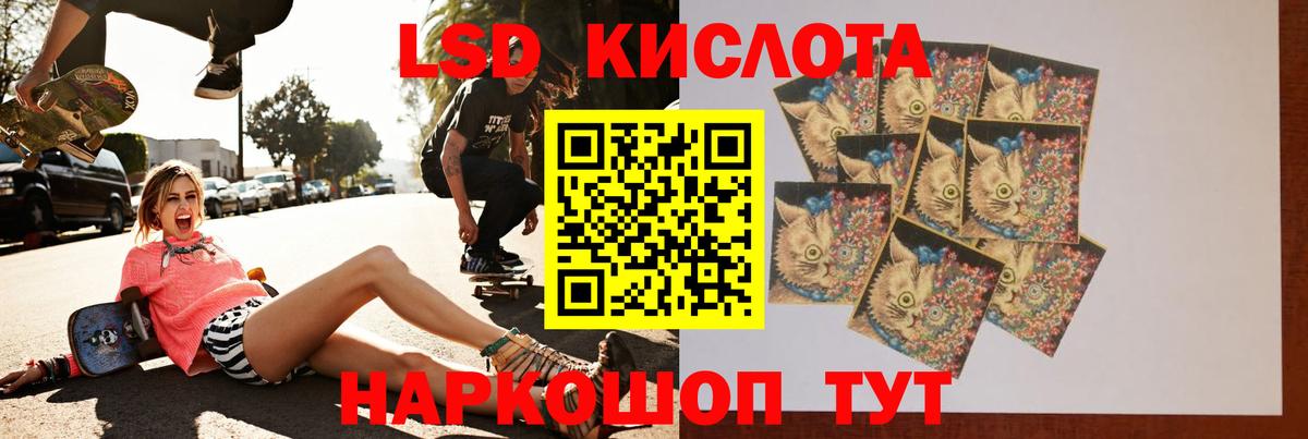 ЛСД экстази кислота Малгобек