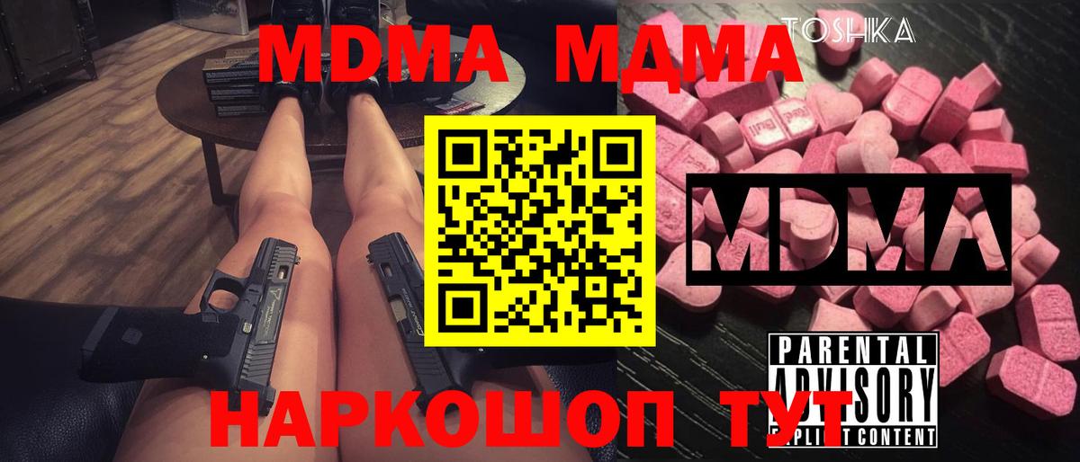 MDMA VHQ  МДМА  Малгобек  MDMA молли  Вход с VPN 