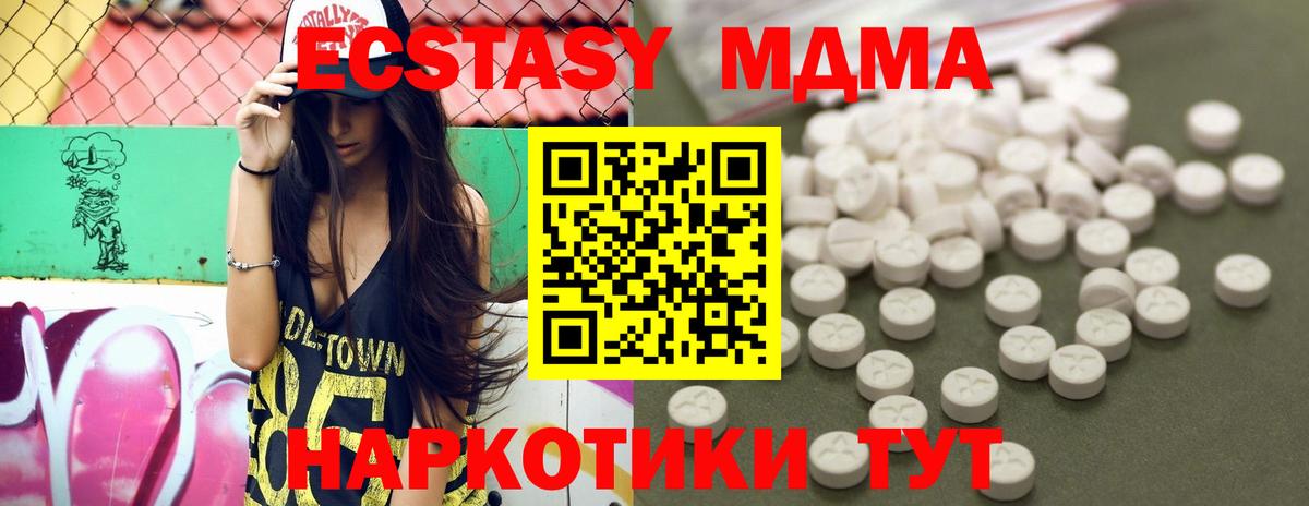 МДМА crystal Малгобек