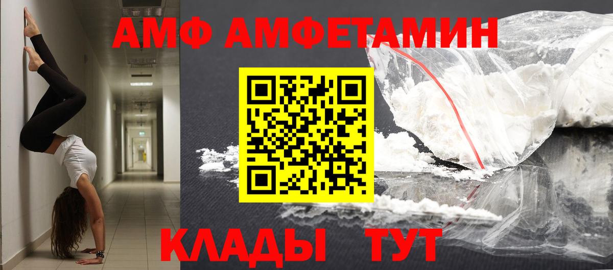 МЕТАМФЕТАМИН Декстрометамфетамин 99.9%  Вход с VPN  Малгобек 
