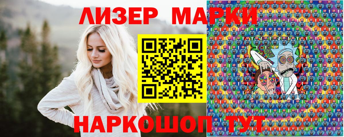 Марки 25I-NBOMe 1500мкг  Вход с VPN  Малгобек  Марки 25I-NBOMe 1500мкг 