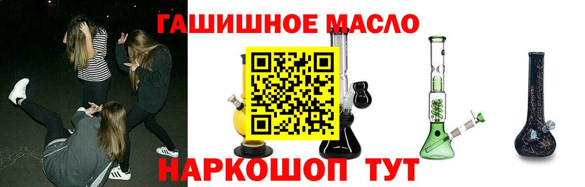 Дистиллят ТГК концентрат  Вход с VPN  Дистиллят ТГК THC oil  Малгобек 